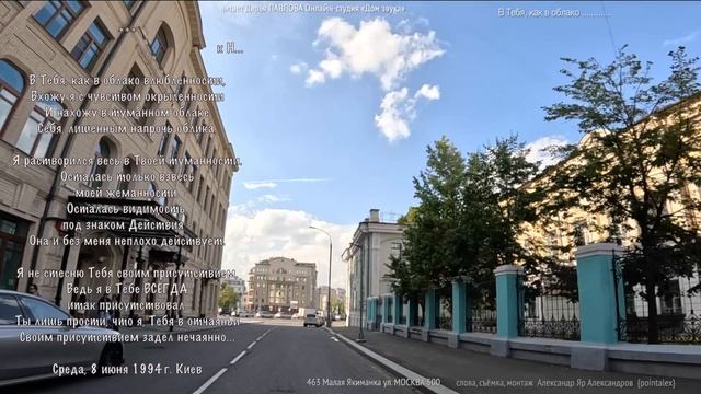 В Тебя, как в облако читает Дарья ПАВЛОВА Онлайн-студия «Дом звука»
