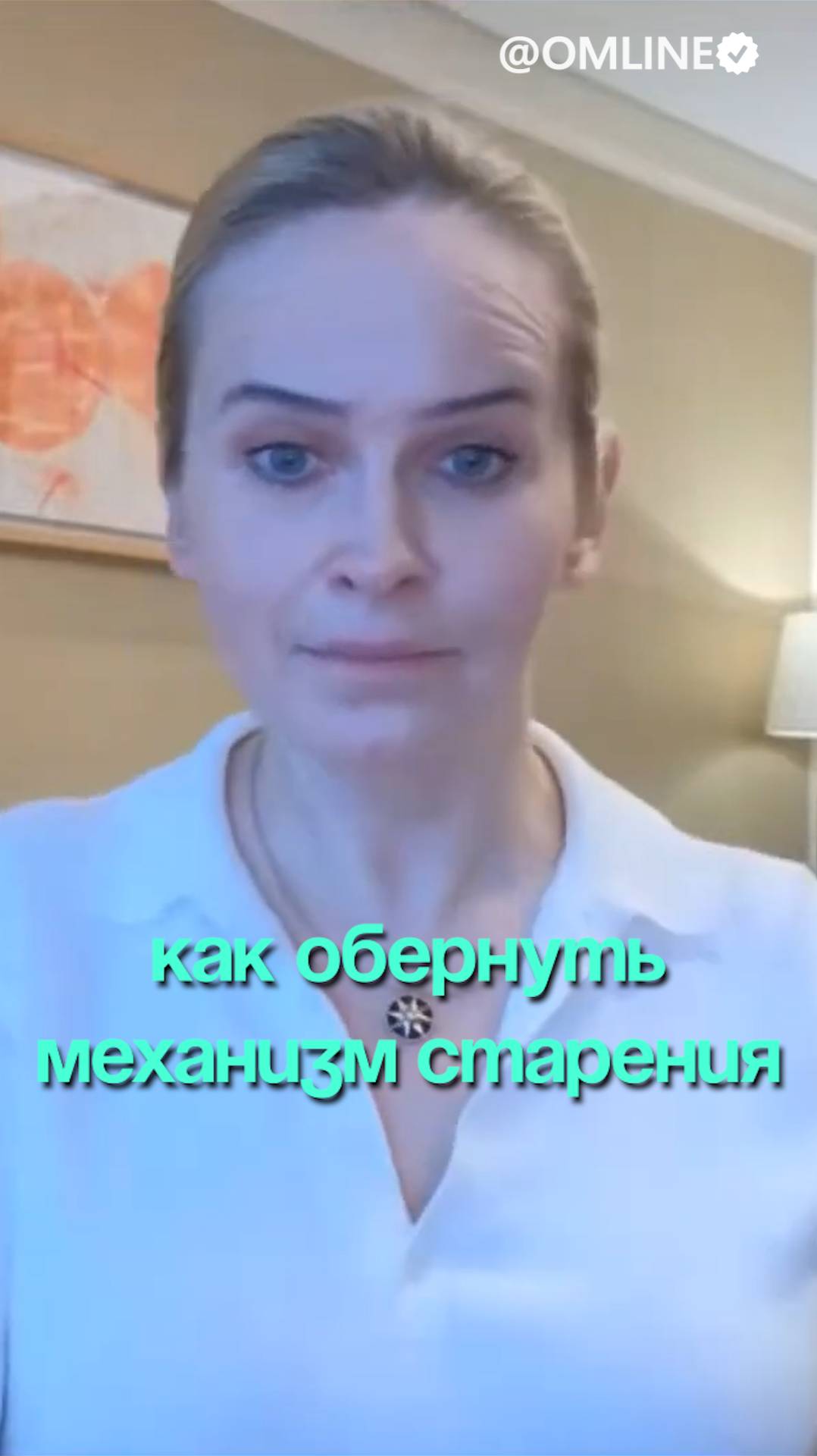 Что такое механизм старения