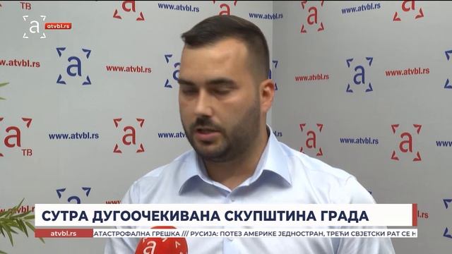 Сутра дугоочекивана скупштина града