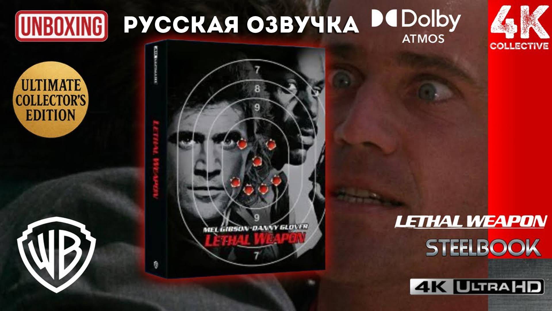 Распаковка коллекционного издания «Смертельное оружие» 4K Ultra HD Steelbook