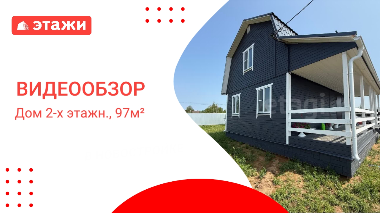 МО, Раменский г.о., д. Петровское /5 690 000₽/ Татьяна +7 965 227 38 13 #воскресенск #дом #этажи
