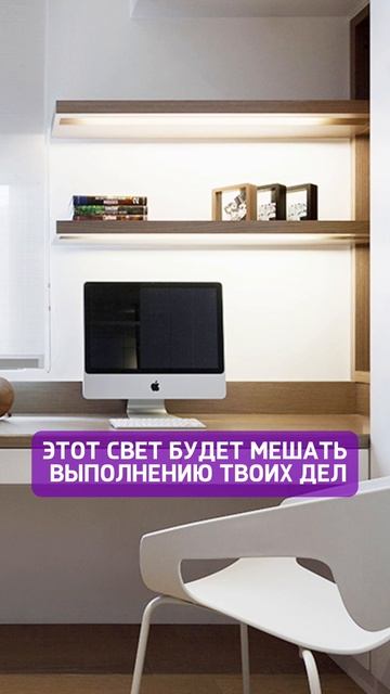 Никогда не делай здесь яркую подсветку💡