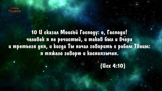 5 отговорок Моисея -- Николай Смагин. Проповедь