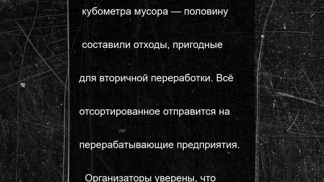 Правдинское водохранилище очистили от мусора