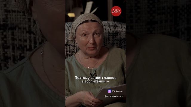 Воспитывайте себя.