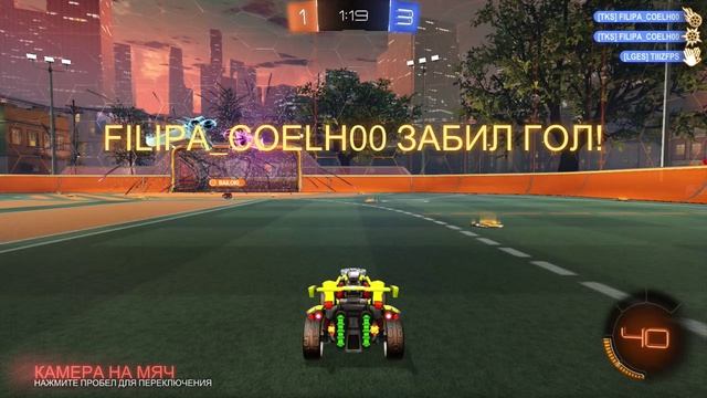 Rocket League - гол соперника с игры