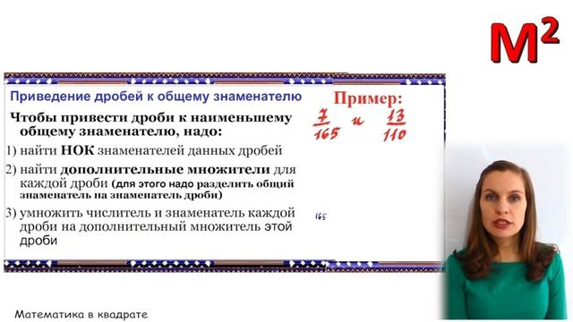 Основное свойство дроби