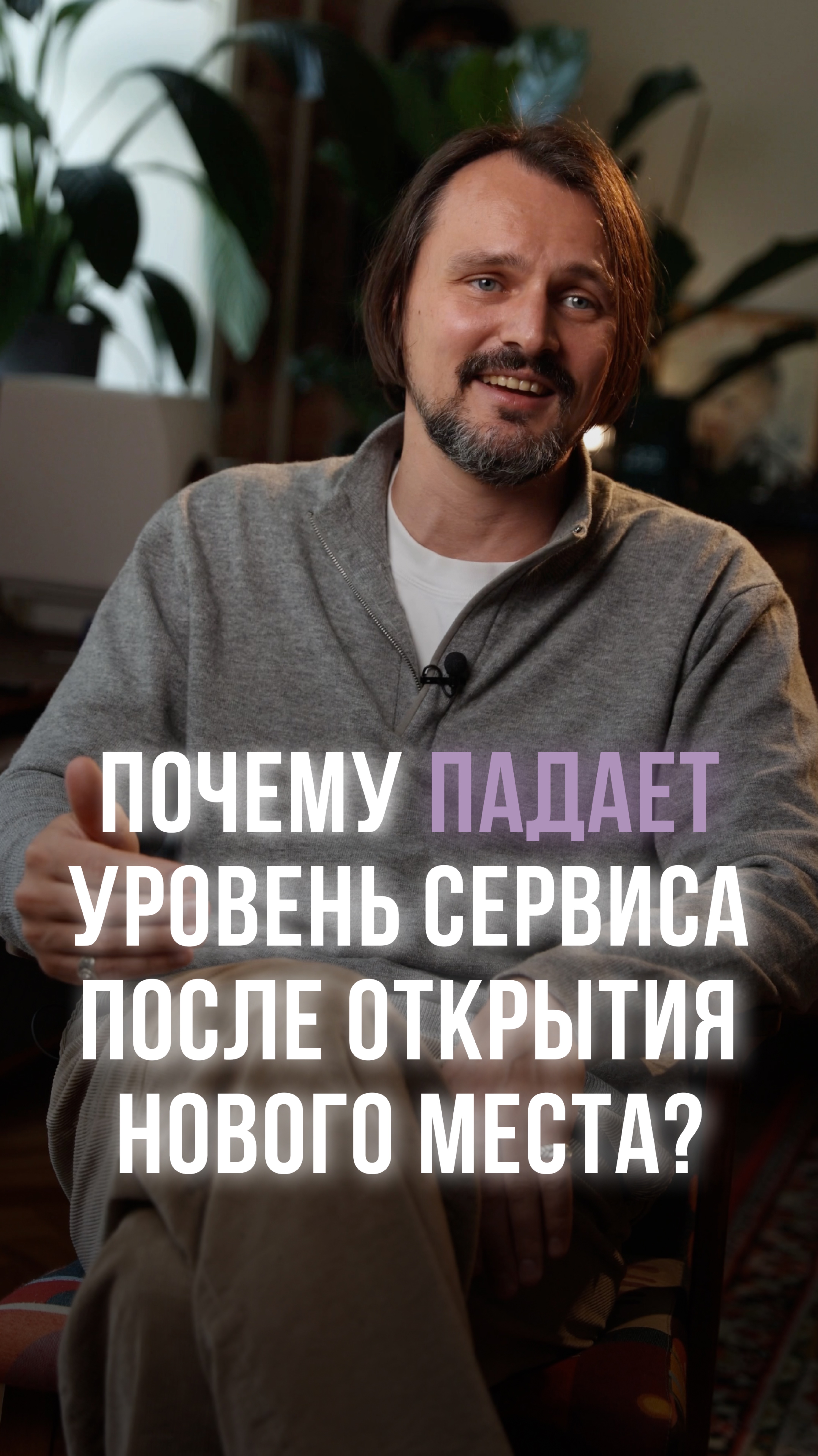 Где грань творческого подхода сотрудников?