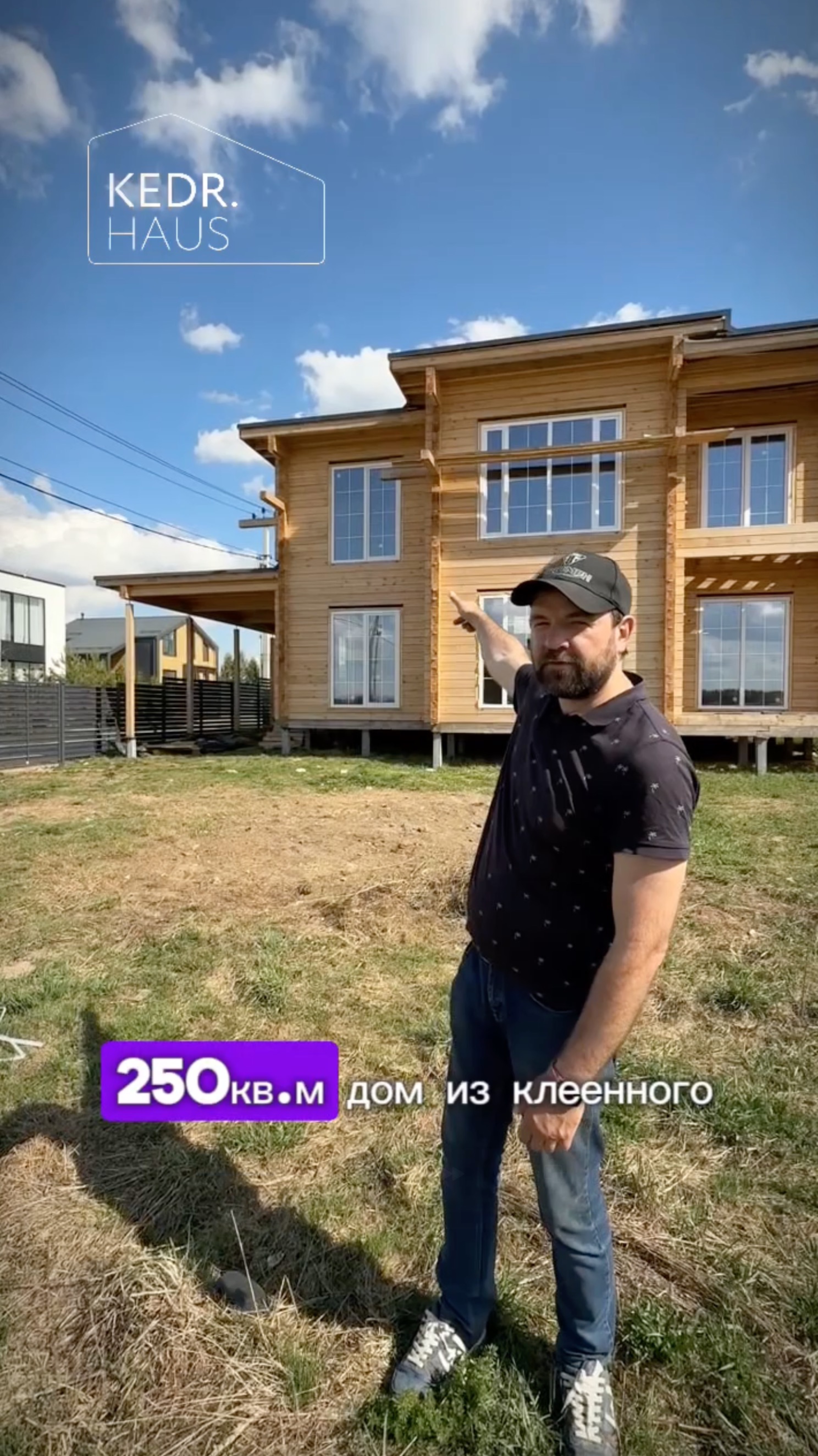 🏡 Дом из 100% Алтайского кедра в КП «Аносино Парк» 250 м² | 25 км от МКАД | ИЖС | 5,22 соток | Газ