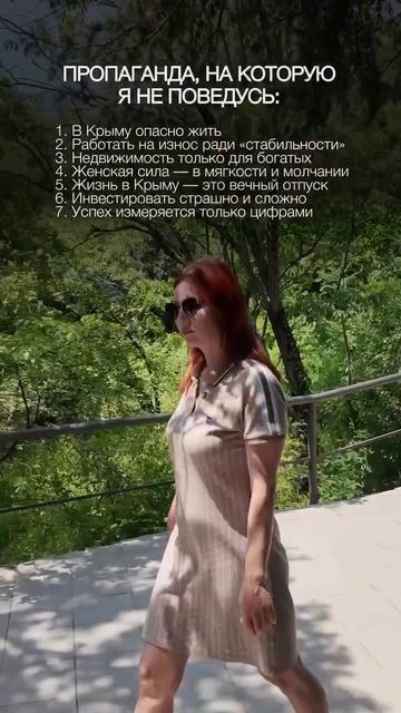 #рекомендации #недвижимость #крым #сочи #квартира #дом #покупка #эксперт #бизнес #инвестиции