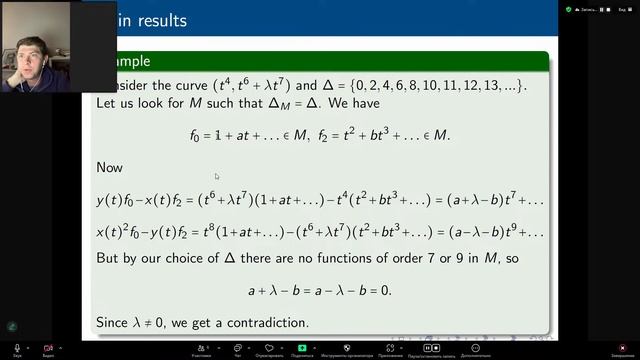 International Conference. E. A. Gorsky – "Compactified Jacobians and generic curves"