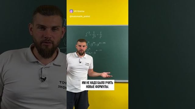 Отрицательная степень.