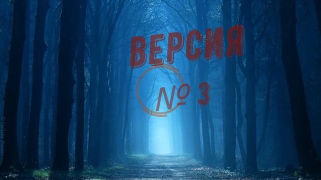 Легенда про человека козла