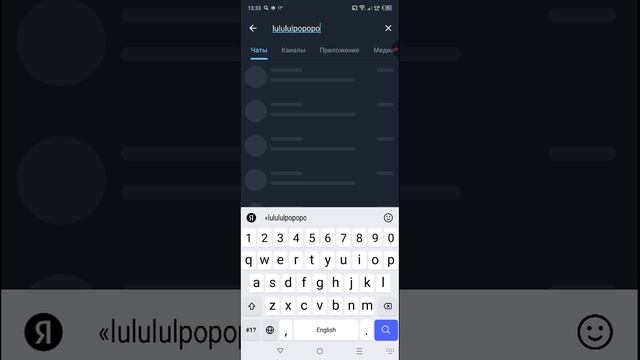 Train android