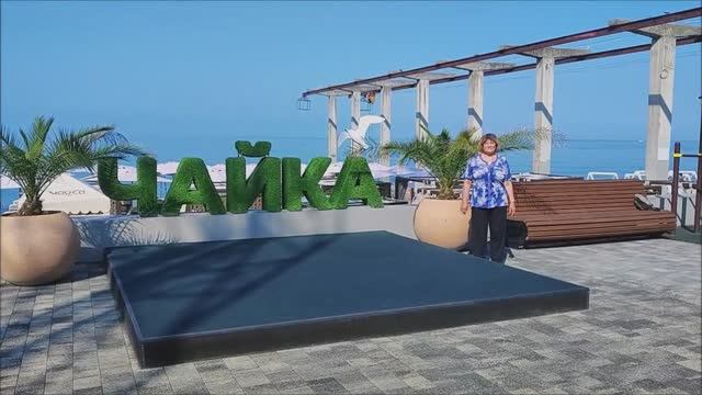 Набережная Адлера. 2 ч. Сочи. Дегустация вмн и обед. 11.06.2025.