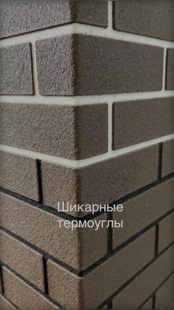 Термопанели