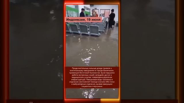 20.06.2025 Что произошло в мире