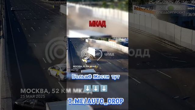 МКАД
