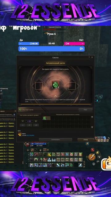 Кристалл Души Адена 100шт. Lineage 2 Project WOLF - PVEfun #l2main #la2 #la2essence #la2wolf