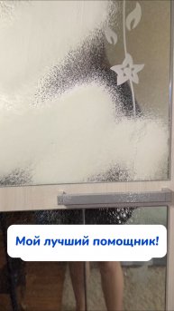 Жизнь без грязи на зеркалах и окнах явно ярче и лучше! Артикул на WB #269153142
Ozon #1740810271