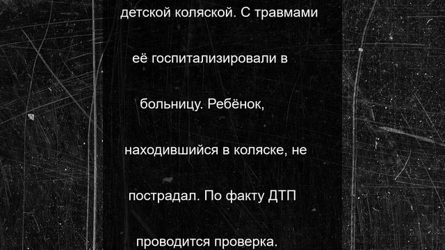 В Кочубеевском округе 15-летний водитель питбайка сбил девочку с коляской