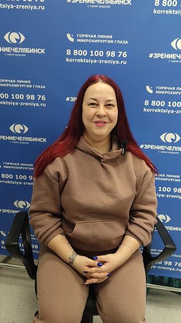 Отзыв о лазерной коррекции зрения в клинике "Зрение Челябинск", 88001009876