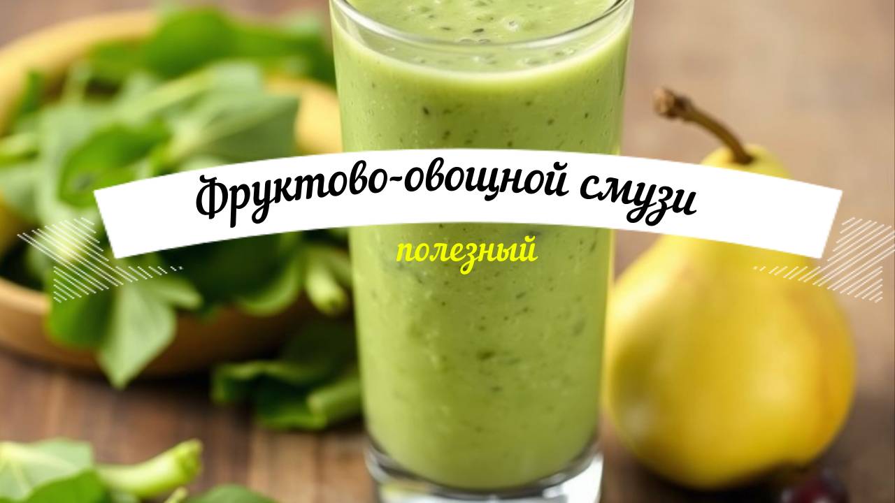 Рецепты, еда