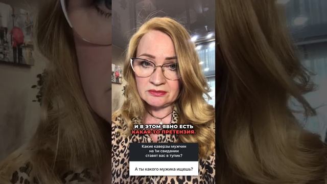 Как правильно говорить о мужчинах, чтобы найти достойного партнера