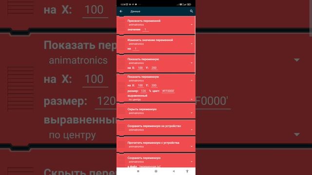как создать свой фнаф в покет коде перезалив первая часть