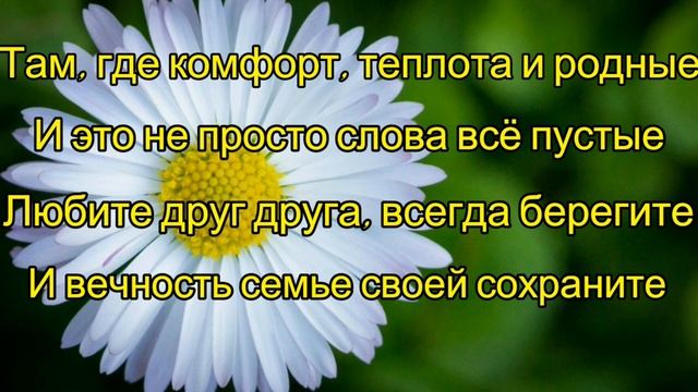 Поздравление с ДНЕМ СЕМЬИ ЛЮБВИ И ВЕРНОСТИ / 8 июля ПРАЗДНИК ДЕНЬ СЕМЬИ