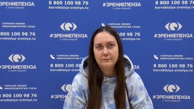 Отзыв о лазерной коррекции зрения в клинике "Зрение Пенза", 88001009876