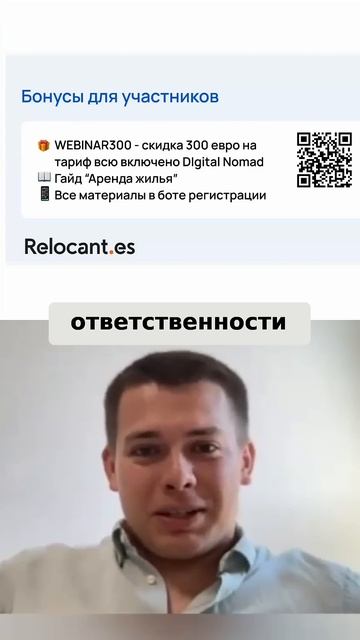 Нужно ли отказываться от российского гражданства для получения испанского?Отвечаем на нашем вебинаре