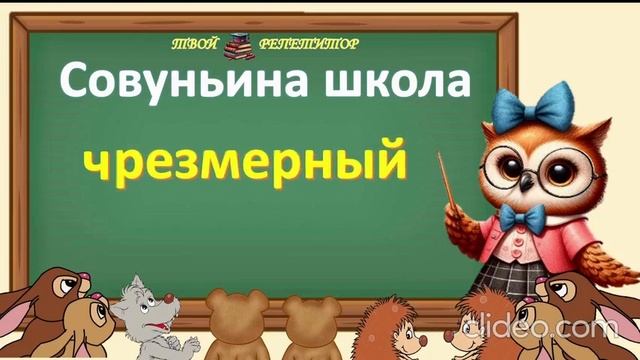 НАЙДИ ЛИШНЮЮ БУКВУ. СОВУНЬИНА ШКОЛА.