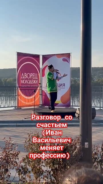 Разговор со счастьем