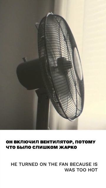 Вентилятор