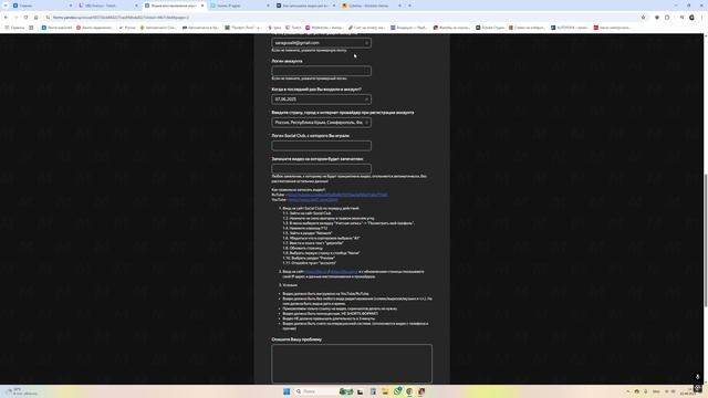 Desktop 2025.06.22 - 14.25.50.01