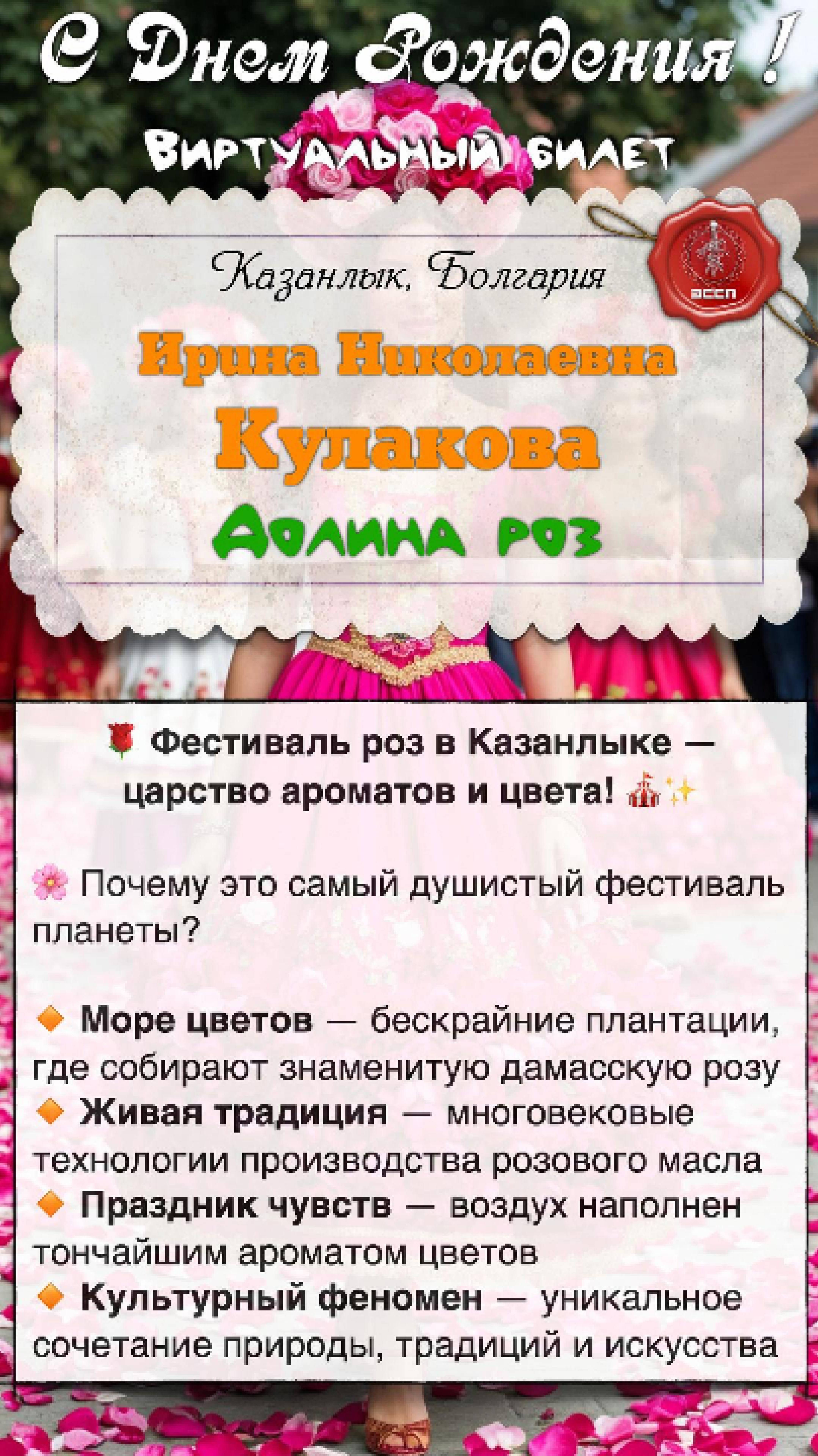 🎉 Поздравляем с Днём рождения Ирину Николаевну Кулакову! 🎉