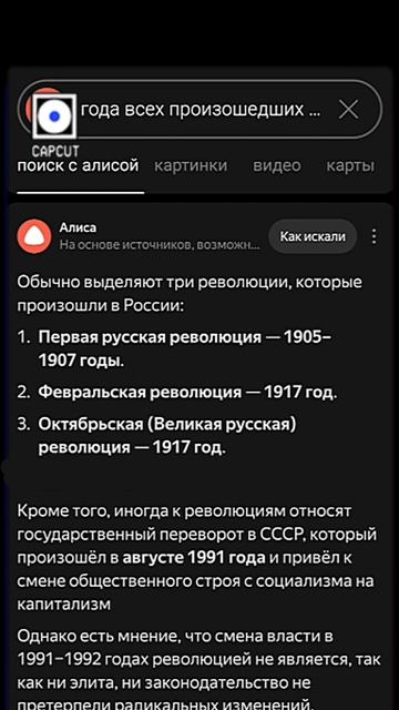 #ркн #революция