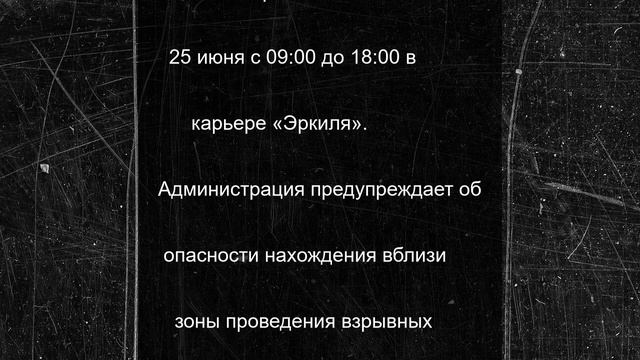 В рабочие дни взрывы будут слышны на двух карьерах Выборгского района
