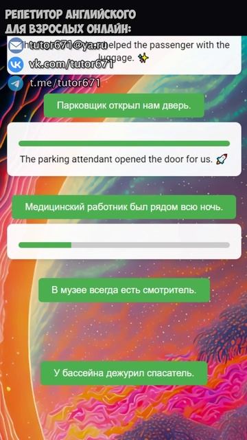 ATTENDANT, переведи эти фразы БЫСТРЕЕ чем я, часть 33 #shorts #английский #изучениеанглийского
