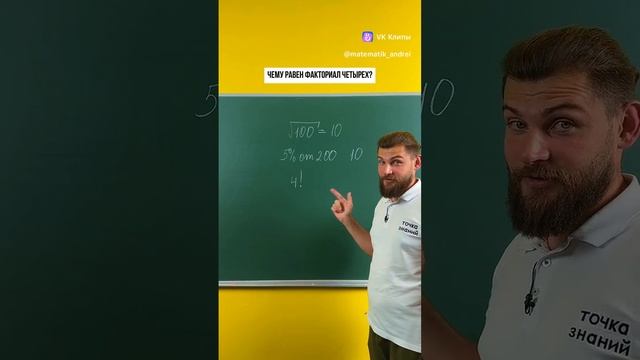 Математическая викторина.