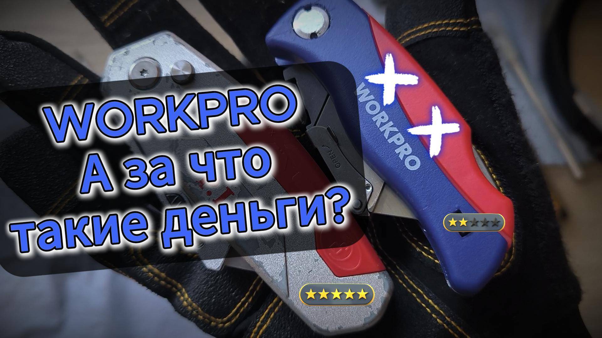 WORKPRO WP211006