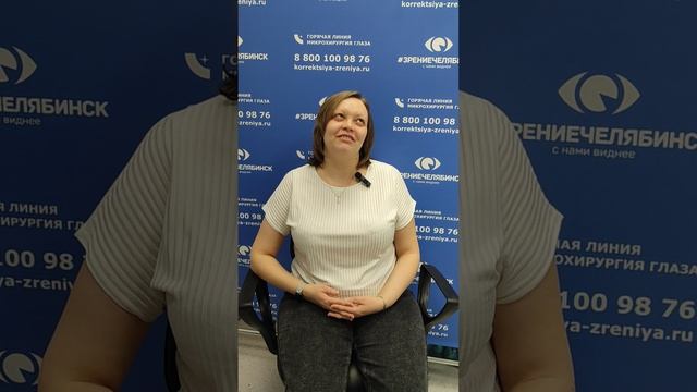 Отзыв о лазерной коррекции зрения в клинике "Зрение Челябинск", 88001009876