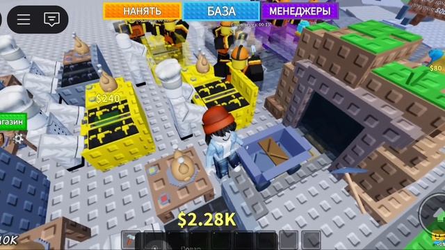 роблокс 2 часть (развивайте свой бизнес)