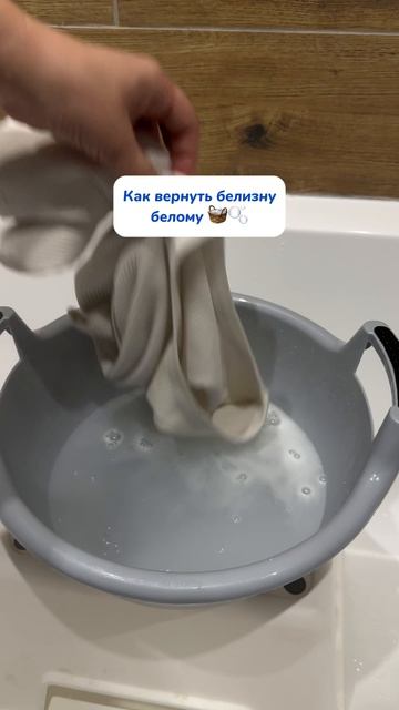 Как вернуть белизну белой одежде