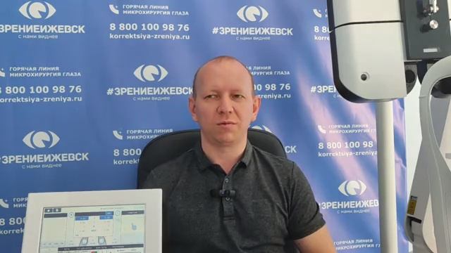 Отзыв о лазерной коррекции зрения в клинике "Зрение Ижевск", 88001009876