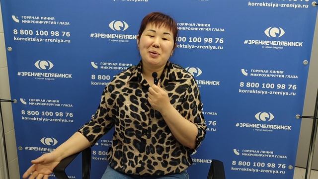 Отзыв о лазерной коррекции зрения в клинике "Зрение Челябинск", 88001009876