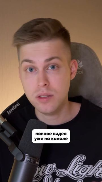 Полное видео смотри на канале