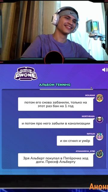 ДОСТАТОЧНО СТРАННАЯ ИСТОРИЯ #shorts #Gartic_Phone #Испорченный_телефон #GrishaTV2006 #Molnian