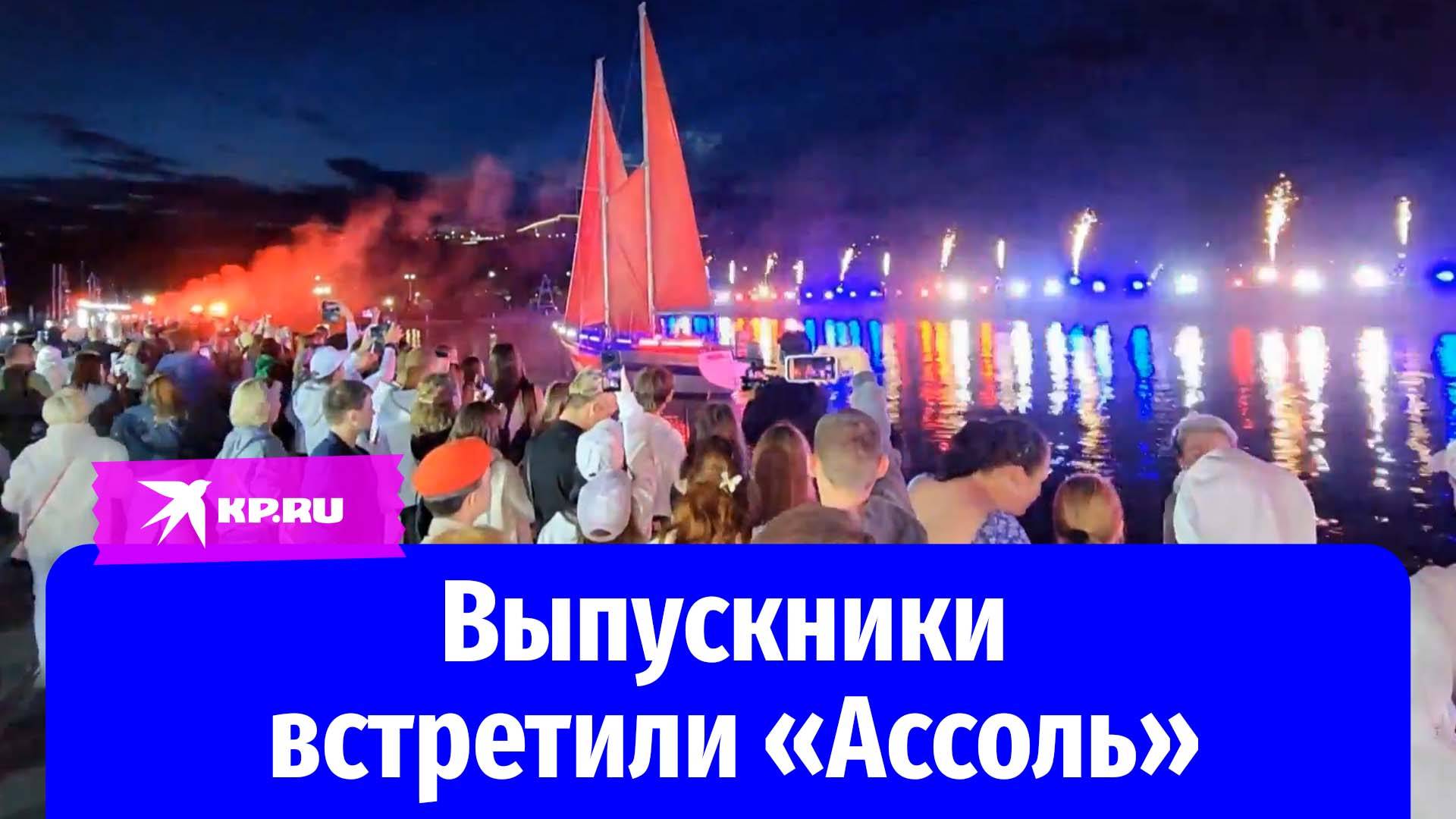В Мариуполе прошел праздник выпускников «Алые паруса»